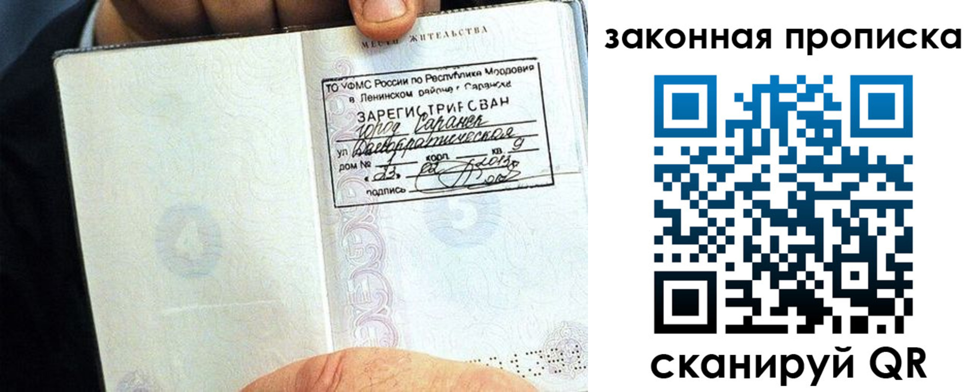 временная регистрация надежно в Алейске