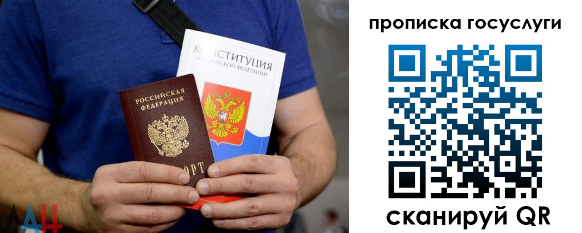 прописка регистрация в Алейске
