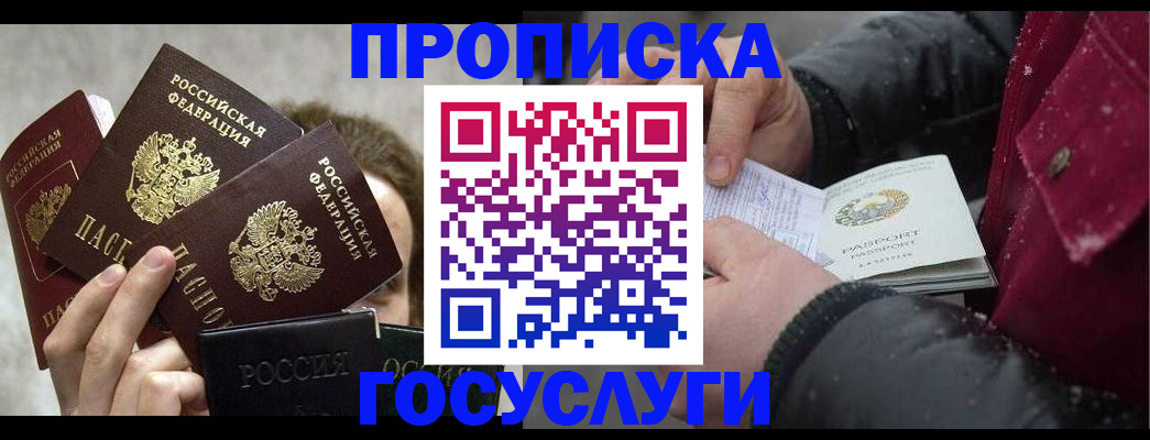 регистрация для дет. сада в Алейске