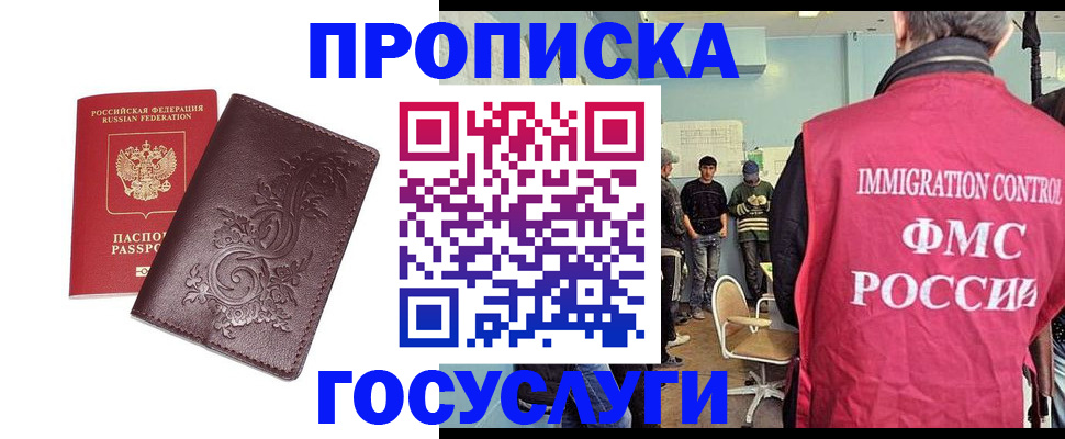 миграционный учет в Алейске