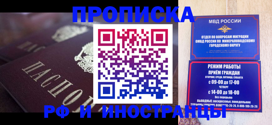 где прописаться в Алейске