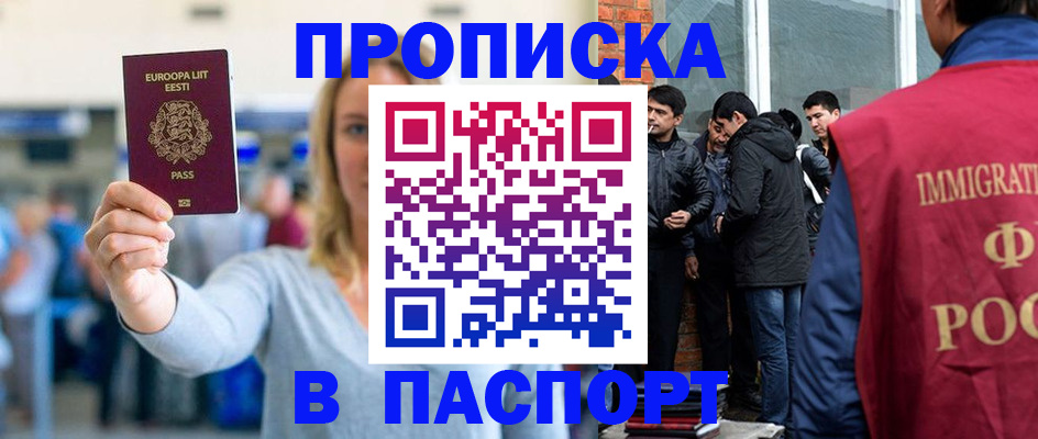 регистрация для школы в Алейске