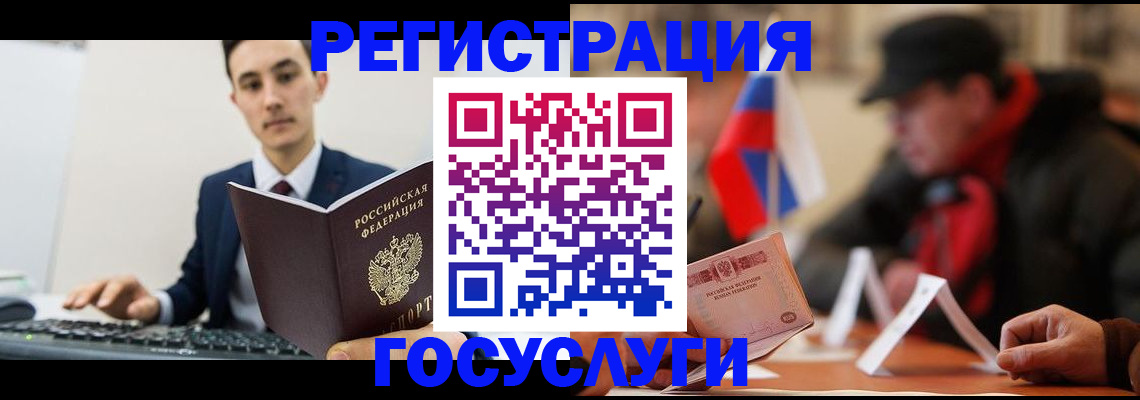 временная регистрация для школы в Алейске