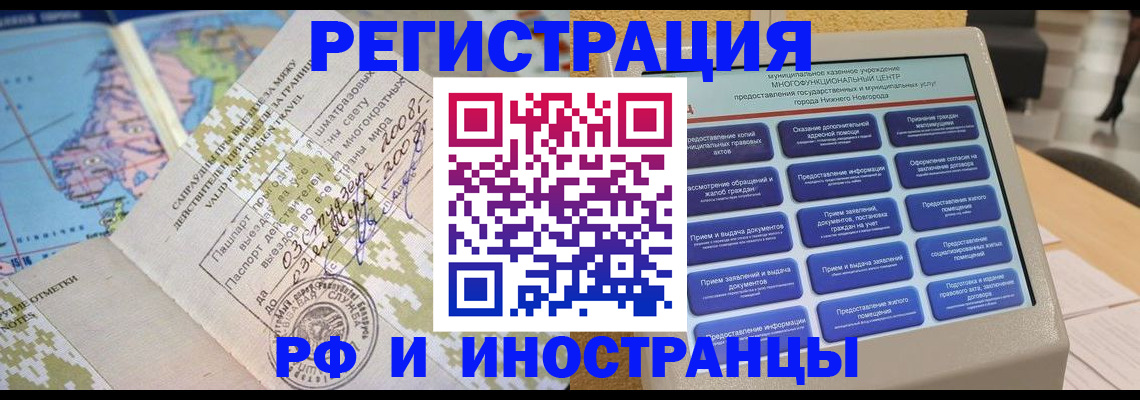 где прописаться в Алейске